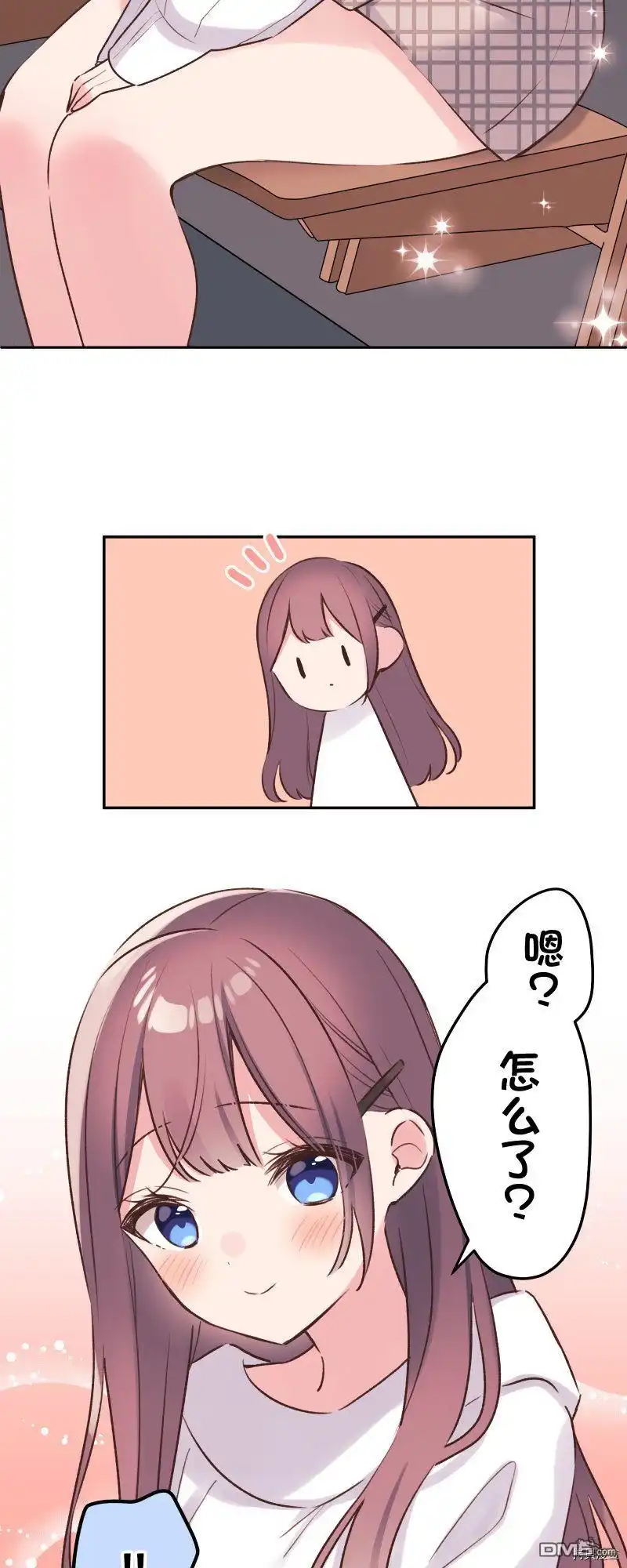 《和歌酱今天依然很腹黑》第90话 第7页