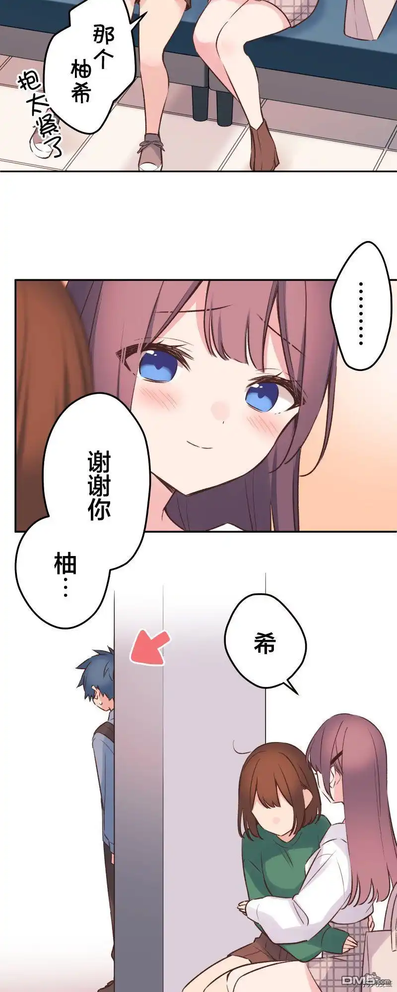 《和歌酱今天依然很腹黑》第90话 第26页