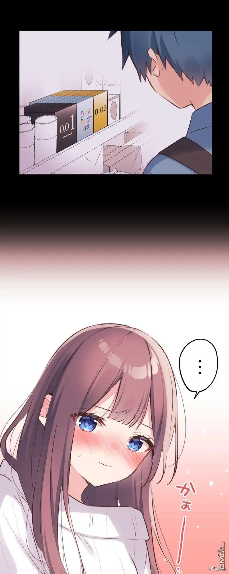 《和歌酱今天依然很腹黑》第91话 第37页