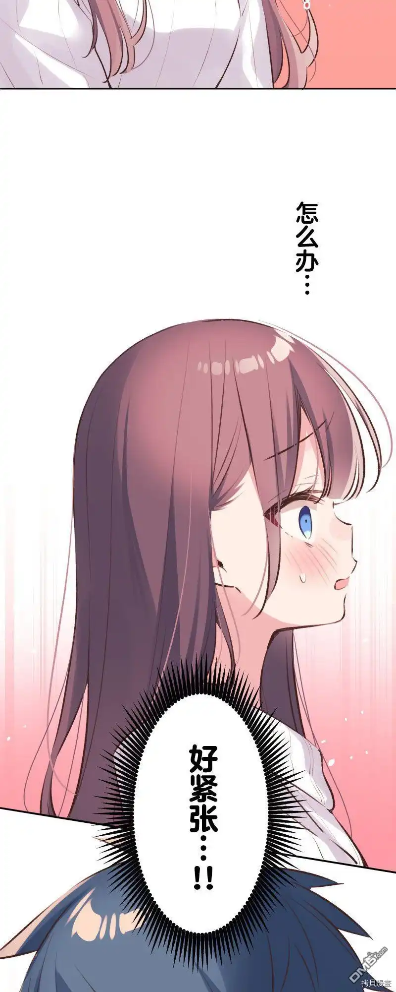 《和歌酱今天依然很腹黑》第91话 第38页