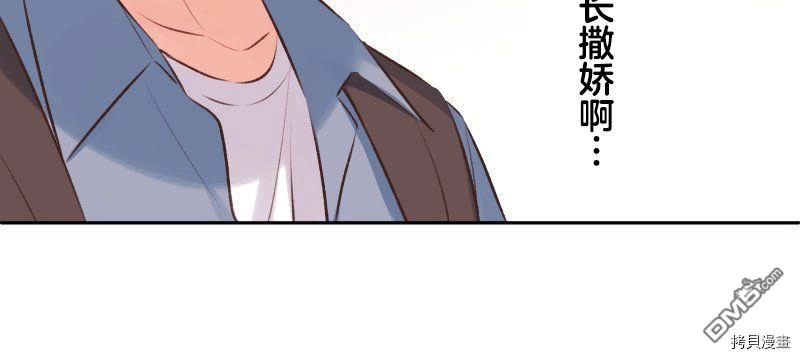 《和歌酱今天依然很腹黑》第91话 第27页