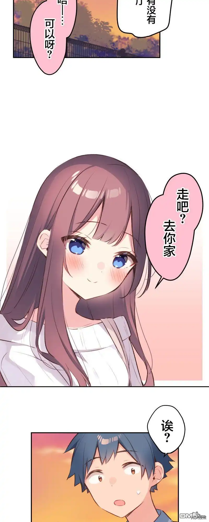 《和歌酱今天依然很腹黑》第91话 第12页