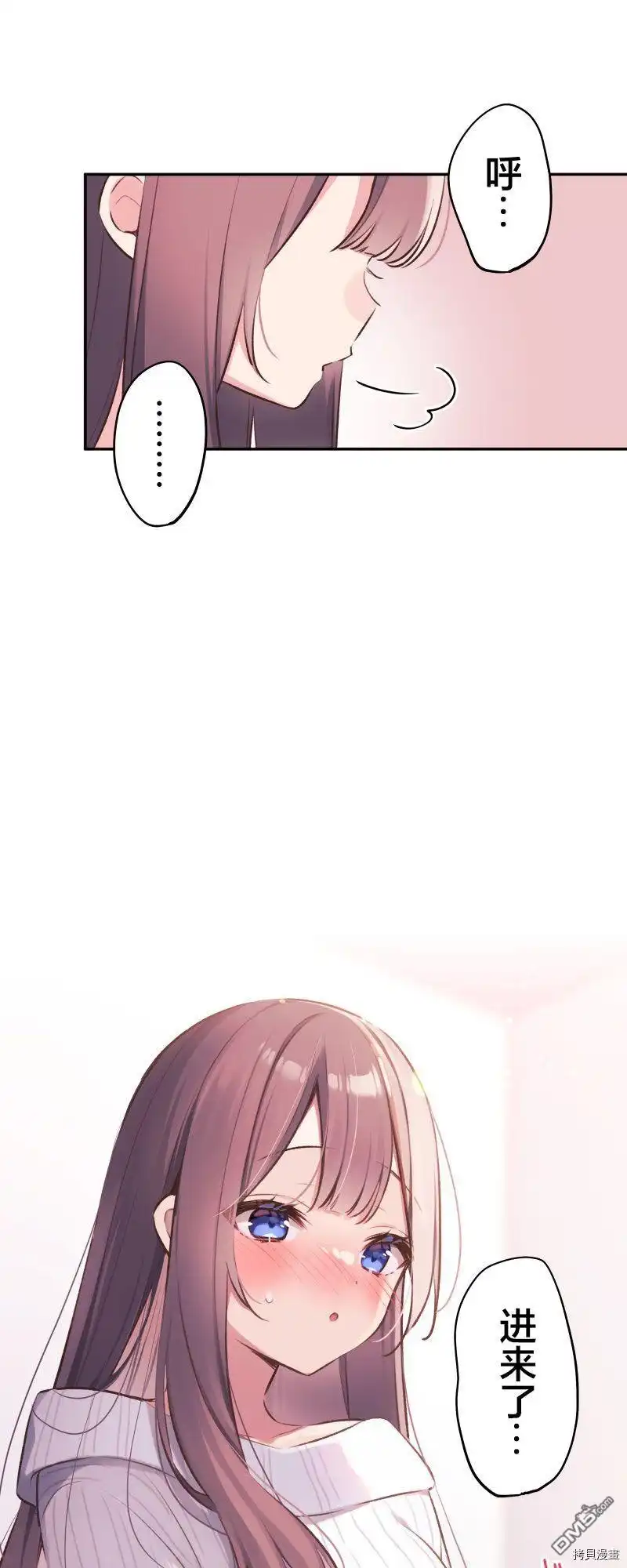 《和歌酱今天依然很腹黑》第91话 第34页