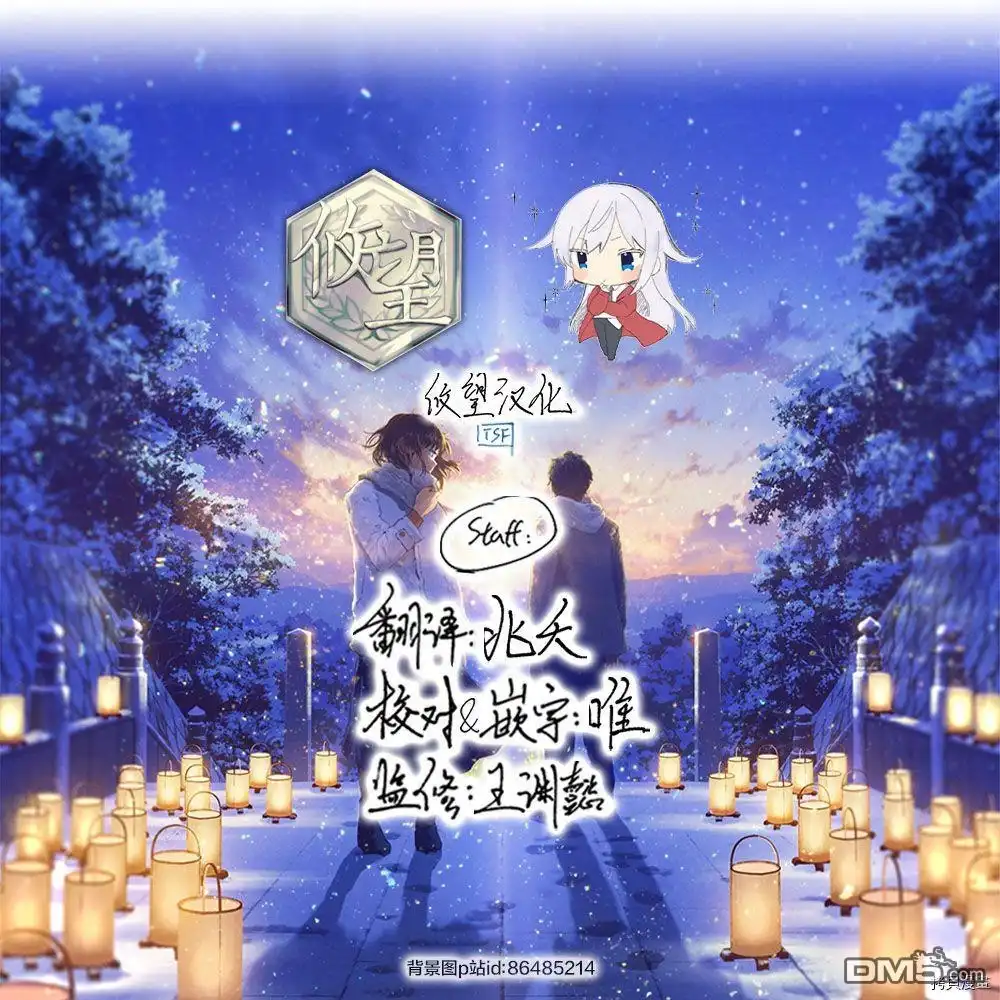 《和歌酱今天依然很腹黑》第91话 第40页
