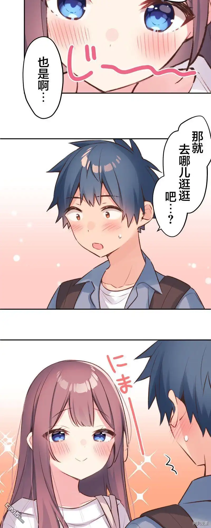 《和歌酱今天依然很腹黑》第91话 第5页