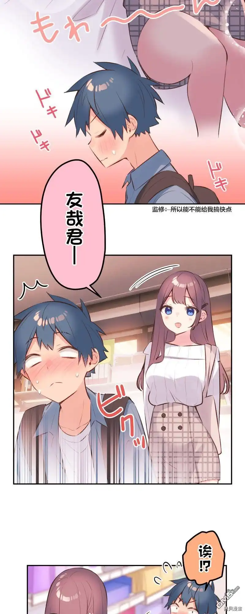 《和歌酱今天依然很腹黑》第91话 第19页