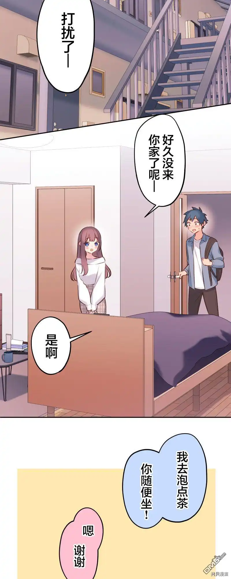 《和歌酱今天依然很腹黑》第91话 第31页