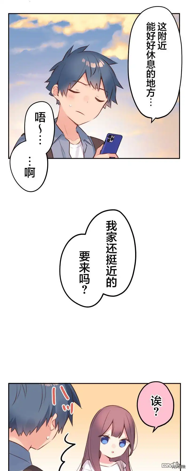《和歌酱今天依然很腹黑》第91话 第9页
