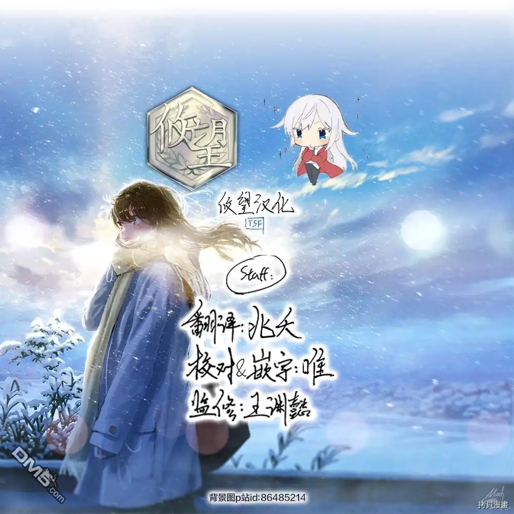 《和歌酱今天依然很腹黑》第92话 第38页