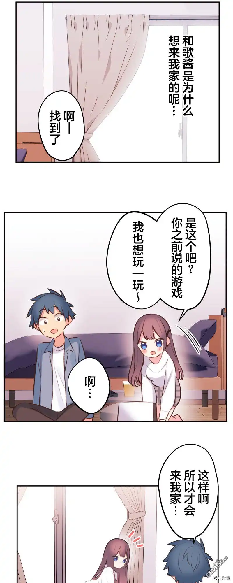 《和歌酱今天依然很腹黑》第92话 第6页