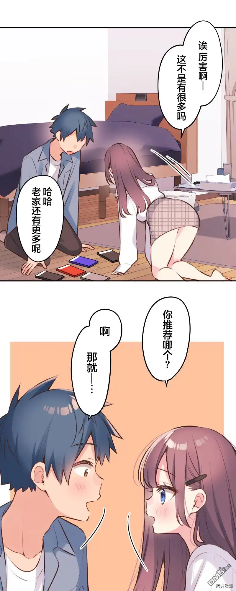 《和歌酱今天依然很腹黑》第92话 第21页