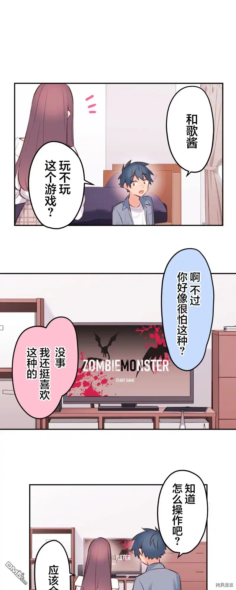 《和歌酱今天依然很腹黑》第92话 第34页