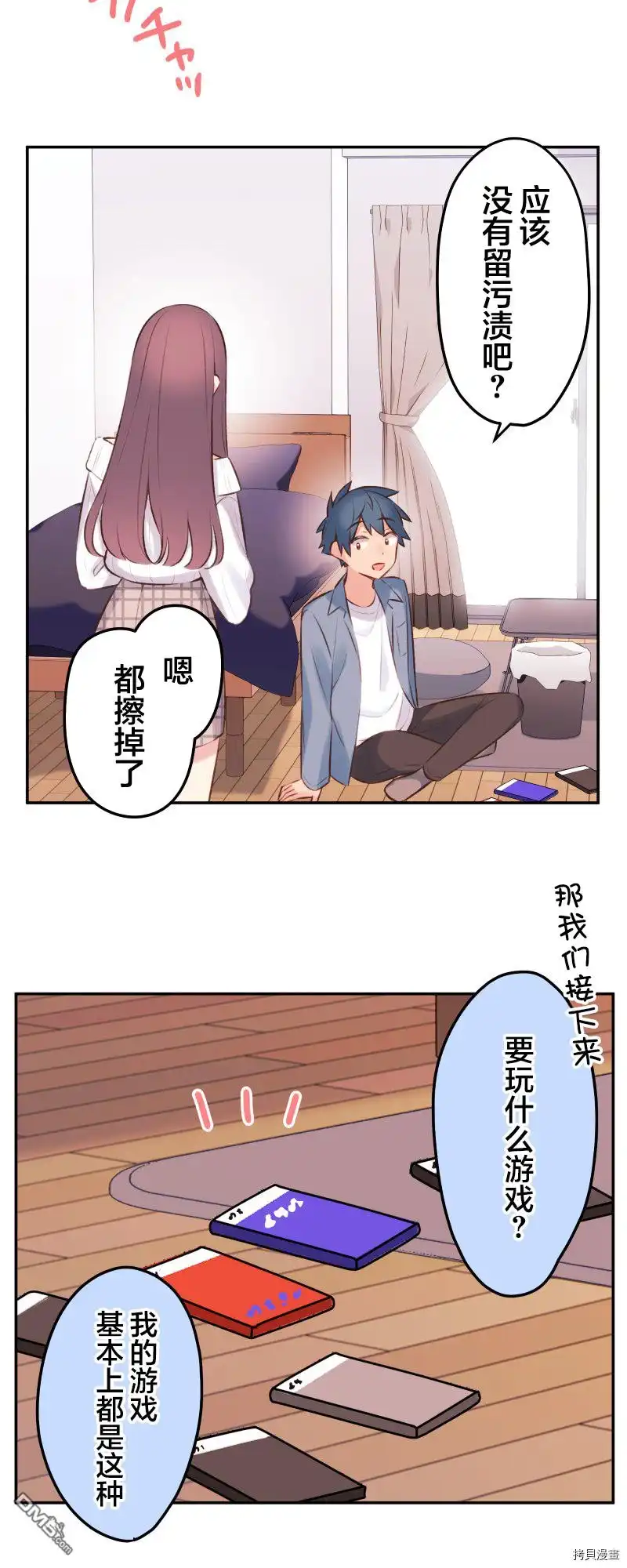 《和歌酱今天依然很腹黑》第92话 第20页