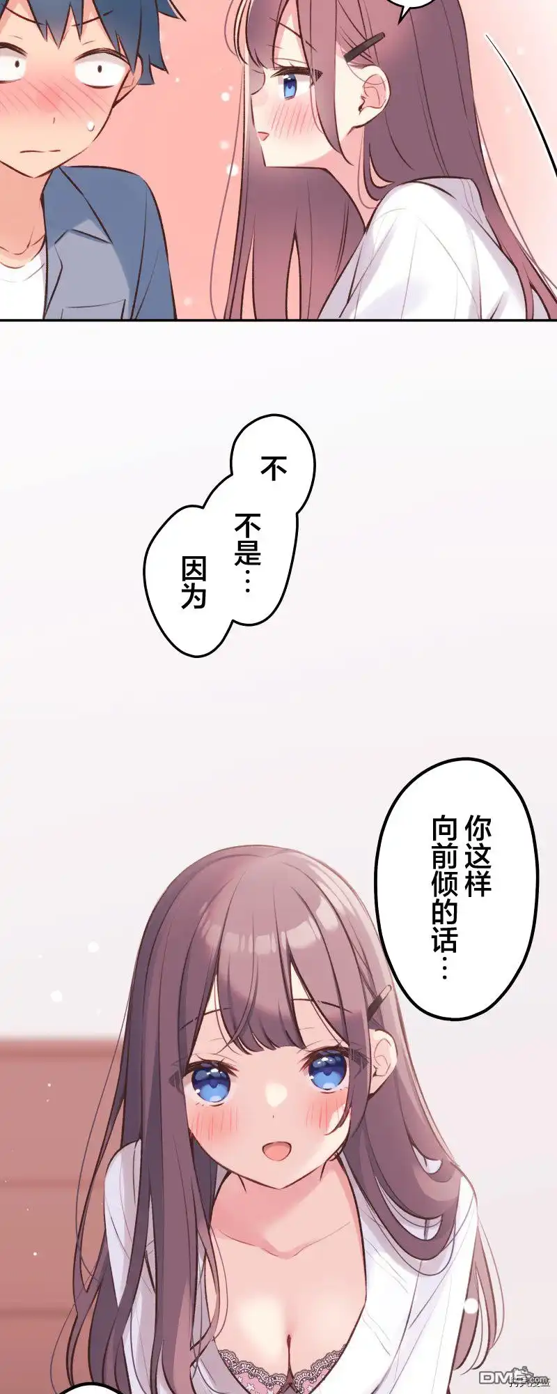 《和歌酱今天依然很腹黑》第92话 第24页