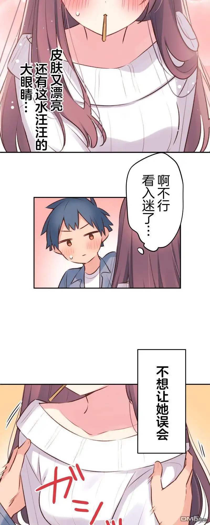 《和歌酱今天依然很腹黑》第93话 第34页