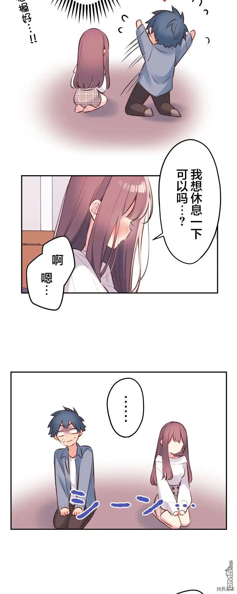 《和歌酱今天依然很腹黑》第93话 第9页