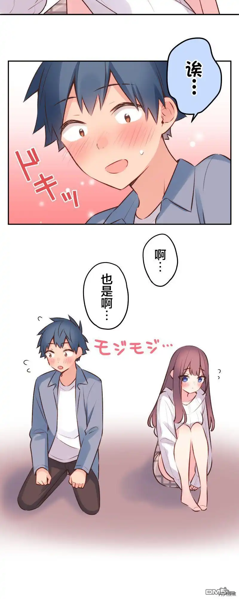 《和歌酱今天依然很腹黑》第93话 第17页