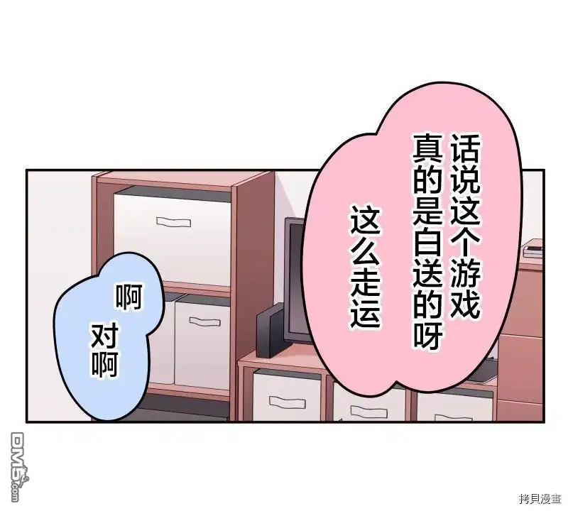 《和歌酱今天依然很腹黑》第93话 第18页