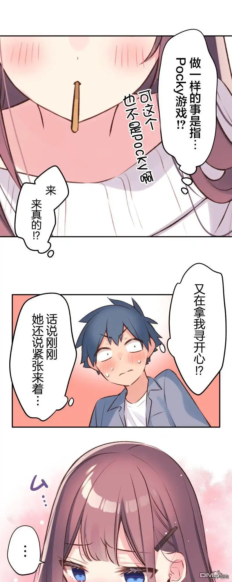 《和歌酱今天依然很腹黑》第93话 第31页