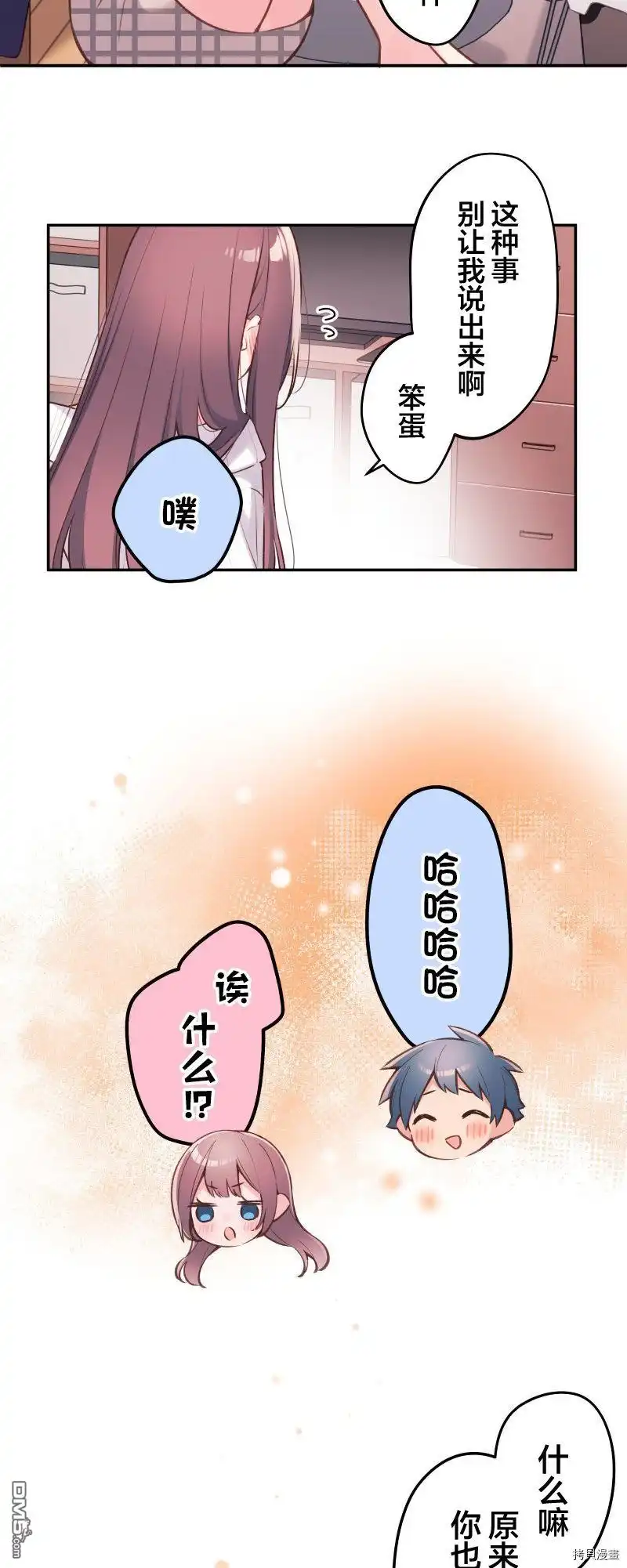 《和歌酱今天依然很腹黑》第93话 第14页