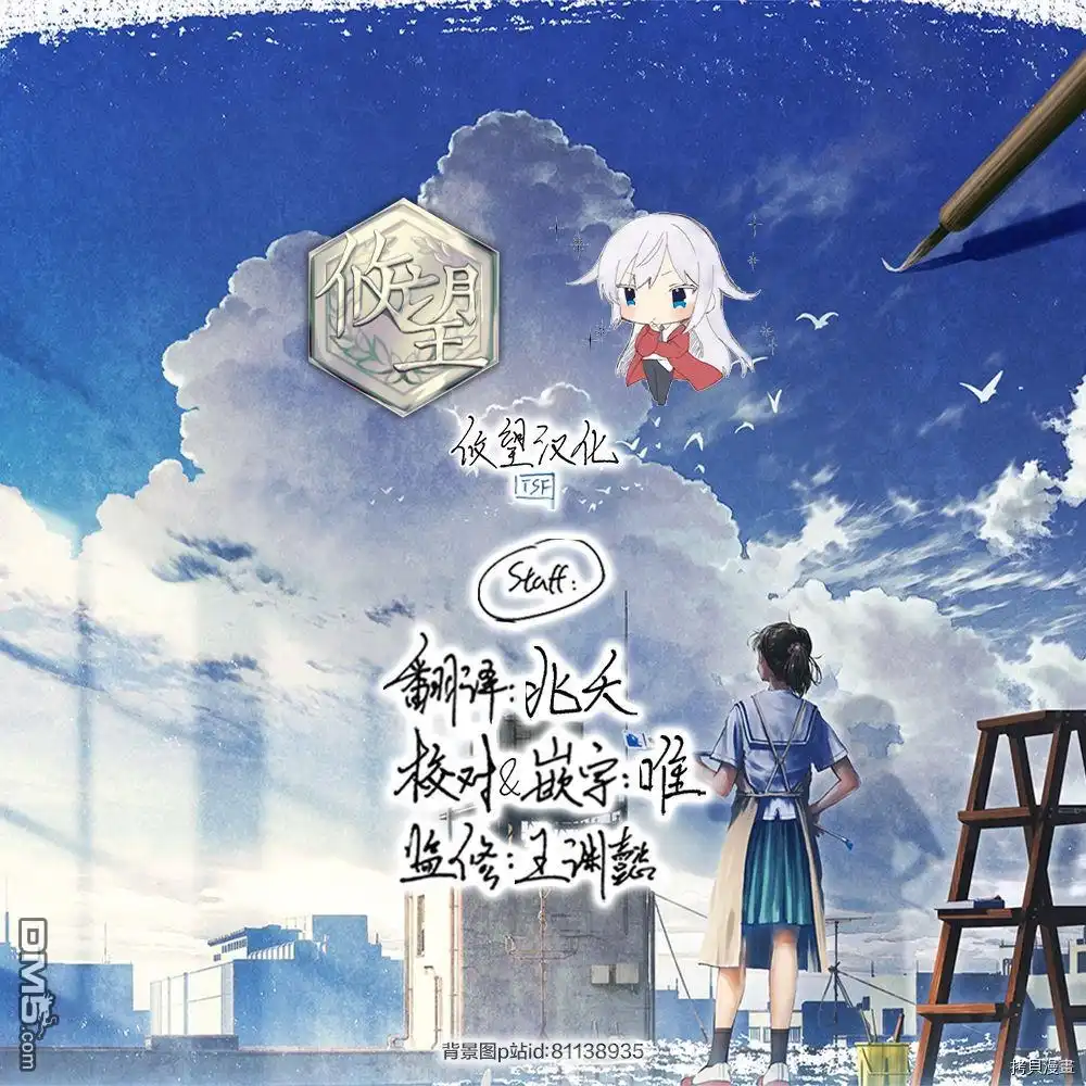 《和歌酱今天依然很腹黑》第93话 第37页