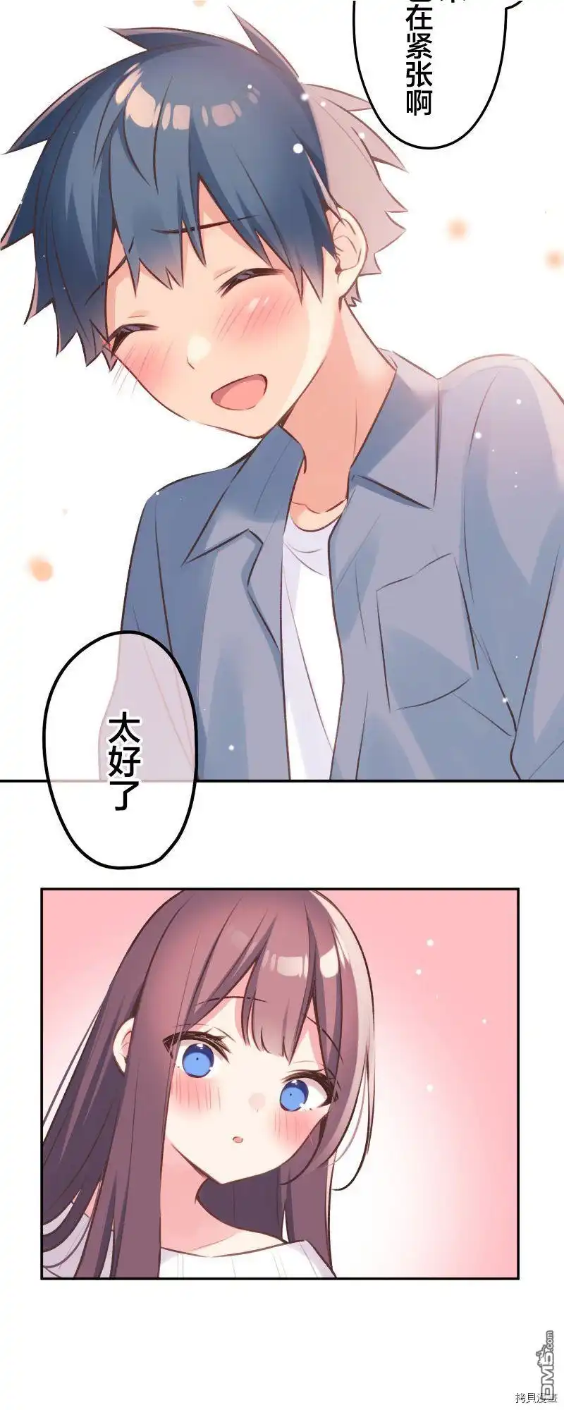《和歌酱今天依然很腹黑》第93话 第15页