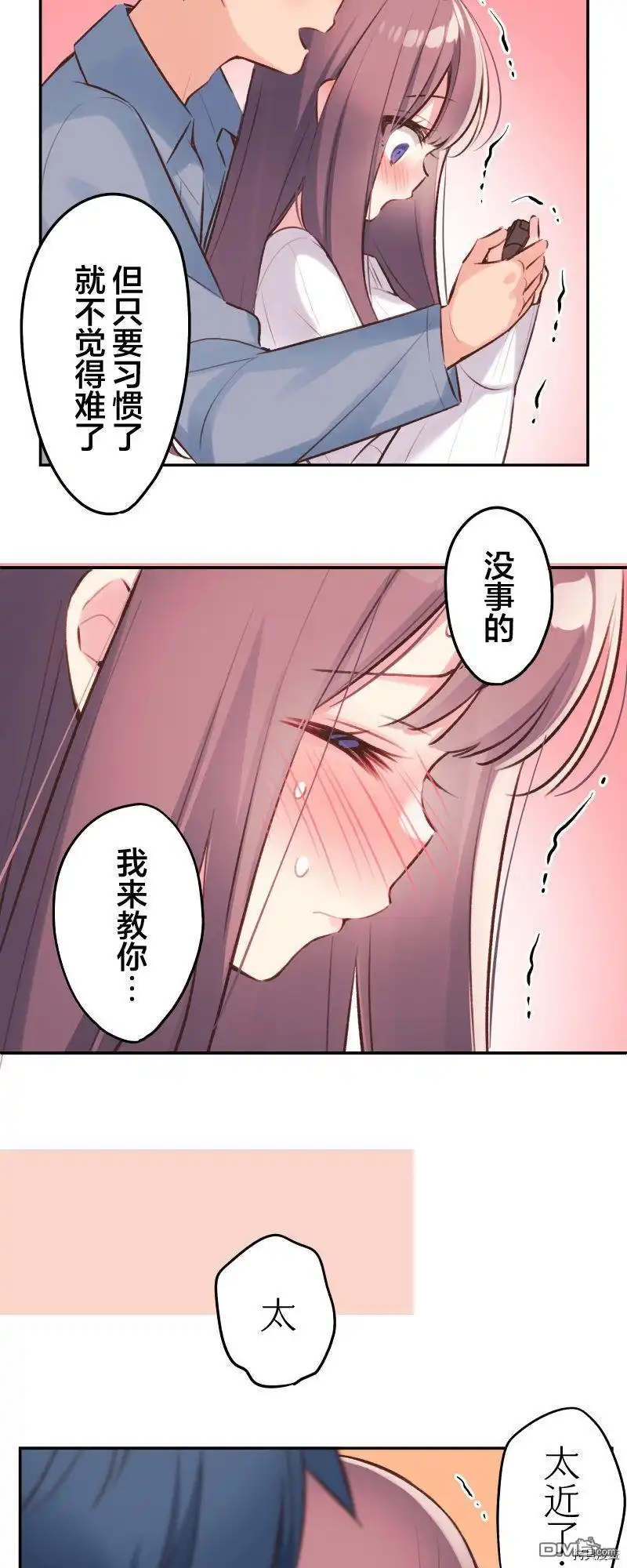 《和歌酱今天依然很腹黑》第93话 第7页