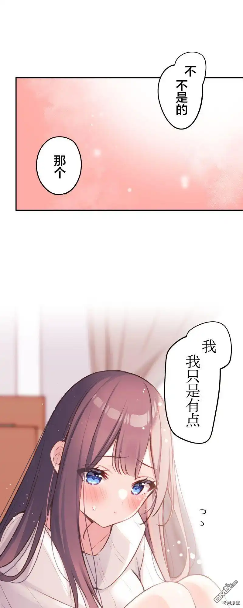 《和歌酱今天依然很腹黑》第93话 第12页