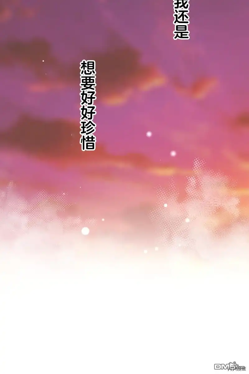 《和歌酱今天依然很腹黑》第94话 第30页