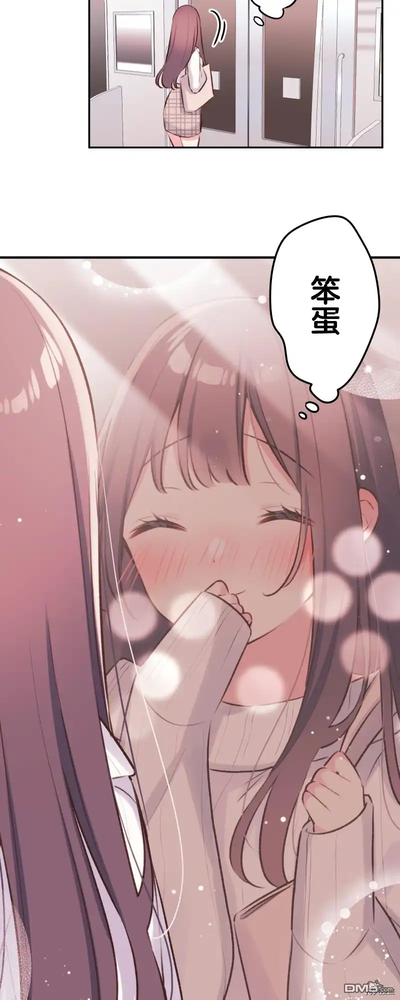 《和歌酱今天依然很腹黑》第94话 第33页