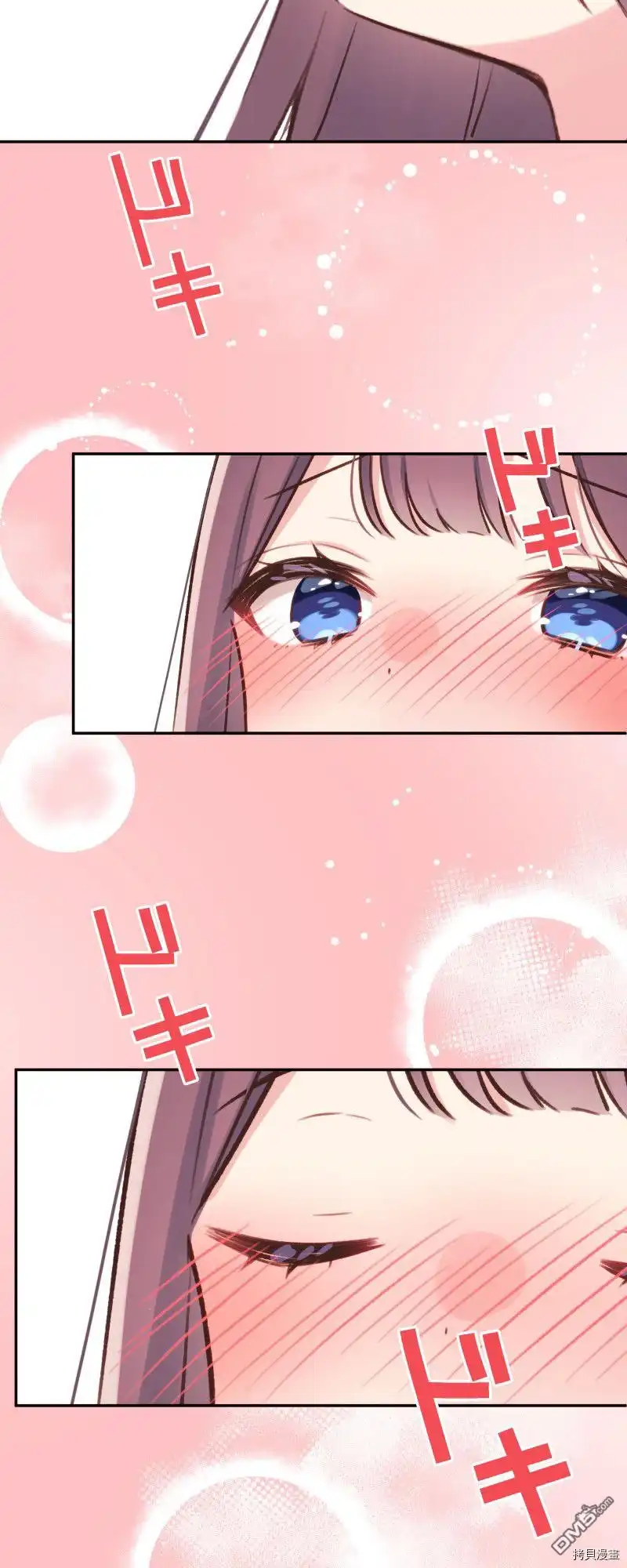 《和歌酱今天依然很腹黑》第94话 第8页