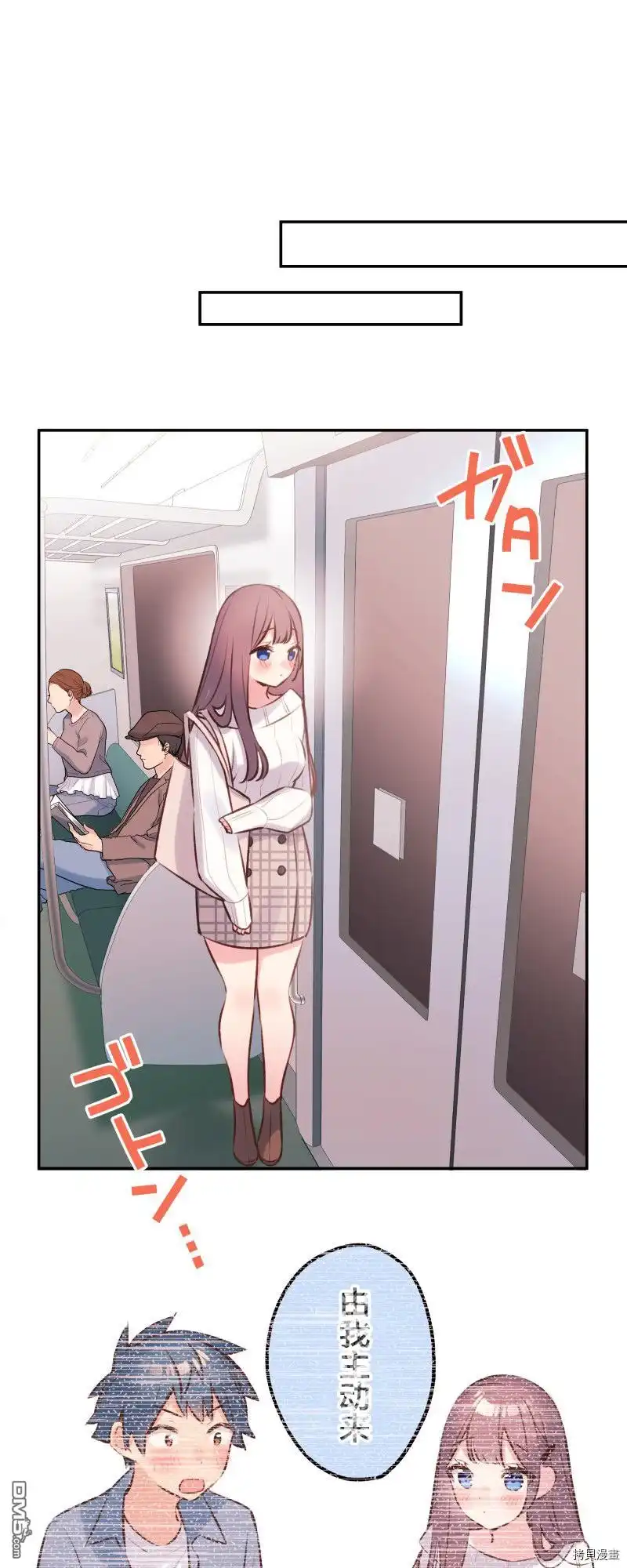 《和歌酱今天依然很腹黑》第94话 第31页