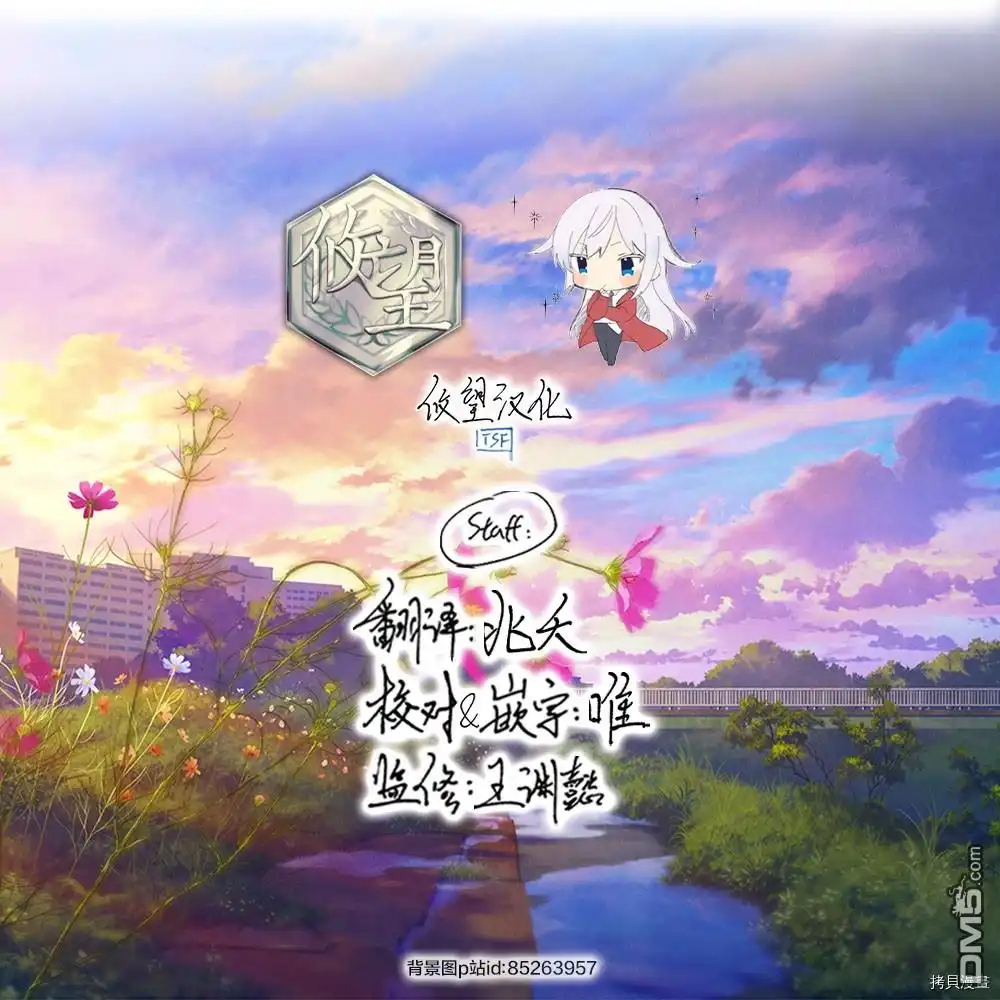 《和歌酱今天依然很腹黑》第94话 第37页