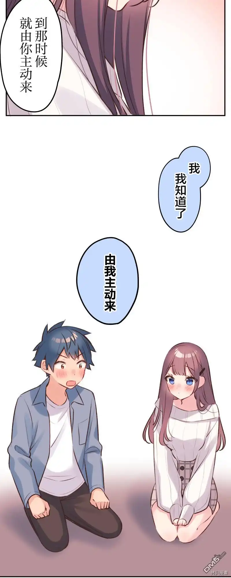 《和歌酱今天依然很腹黑》第94话 第19页