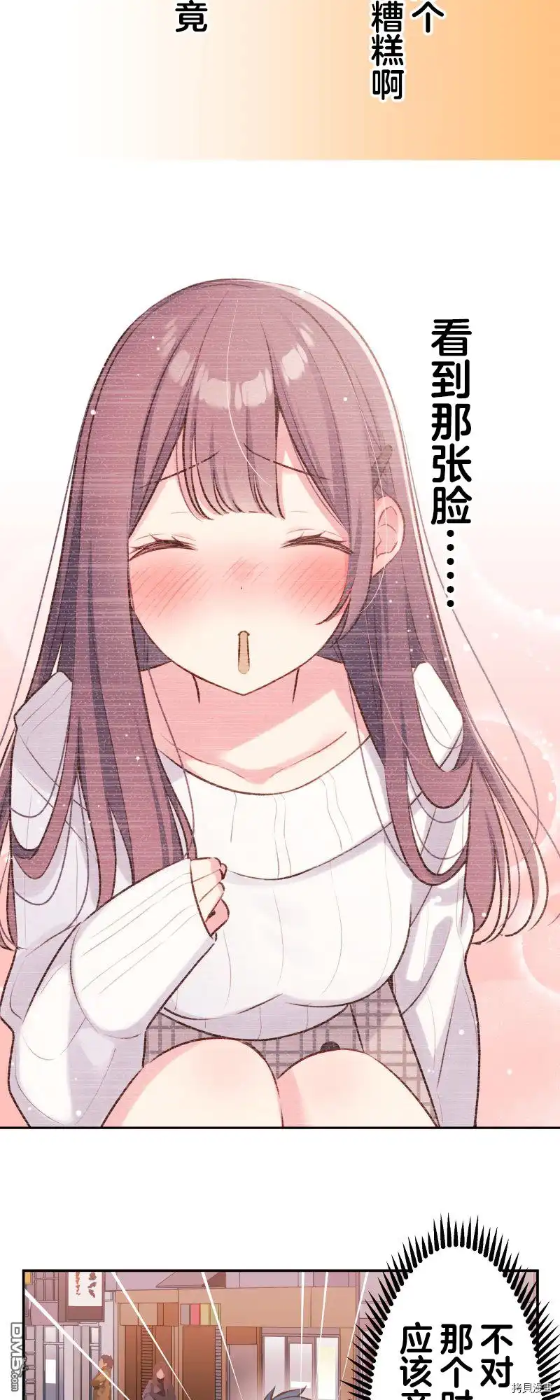 《和歌酱今天依然很腹黑》第94话 第28页