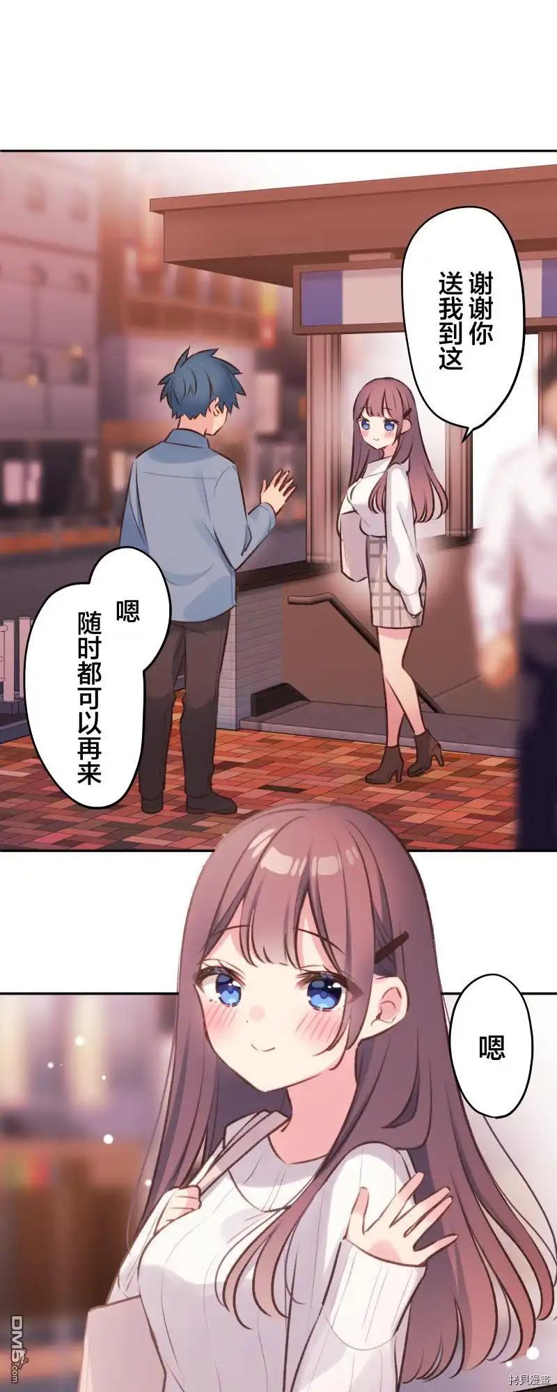《和歌酱今天依然很腹黑》第94话 第25页