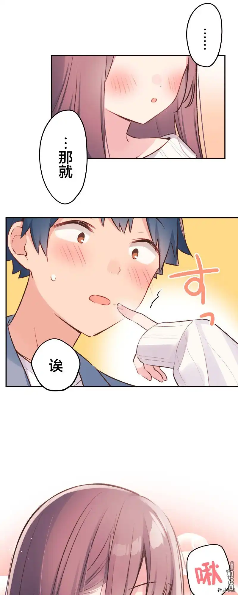 《和歌酱今天依然很腹黑》第94话 第20页
