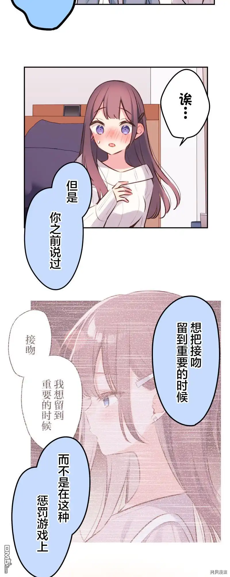 《和歌酱今天依然很腹黑》第94话 第14页