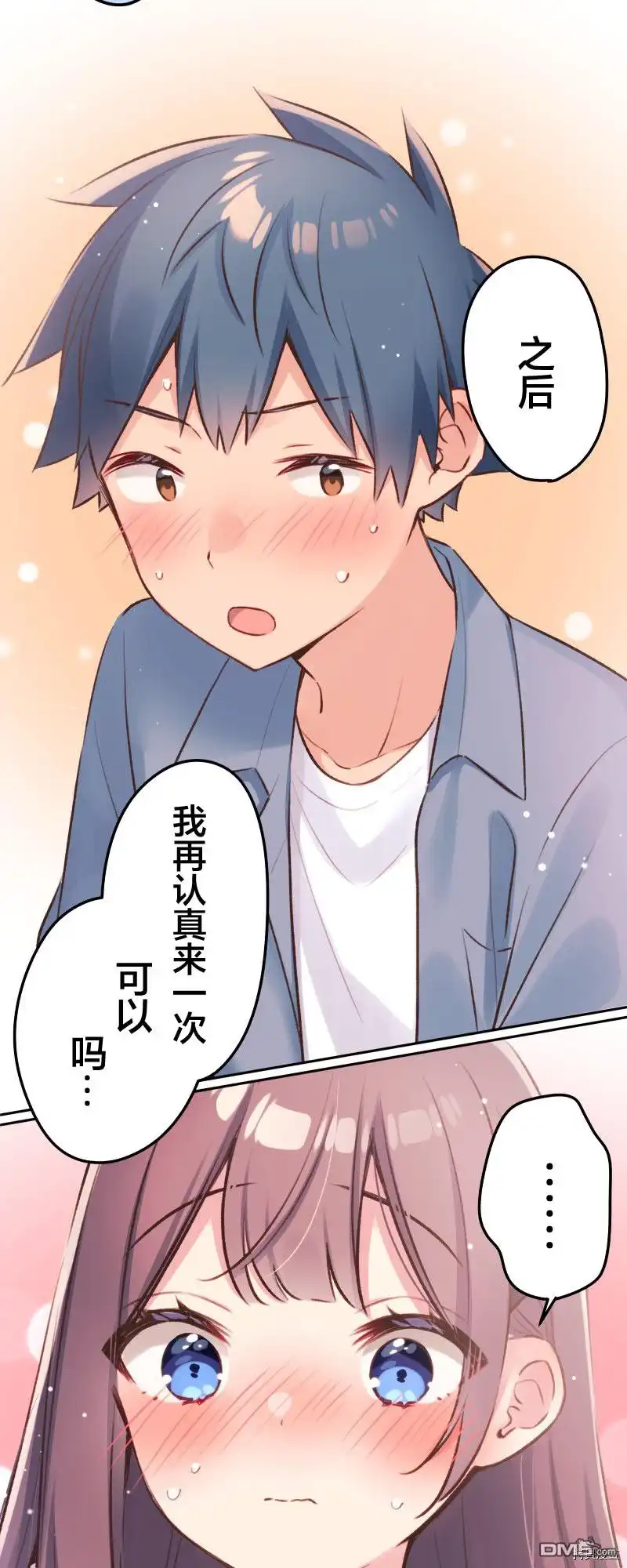 《和歌酱今天依然很腹黑》第94话 第15页