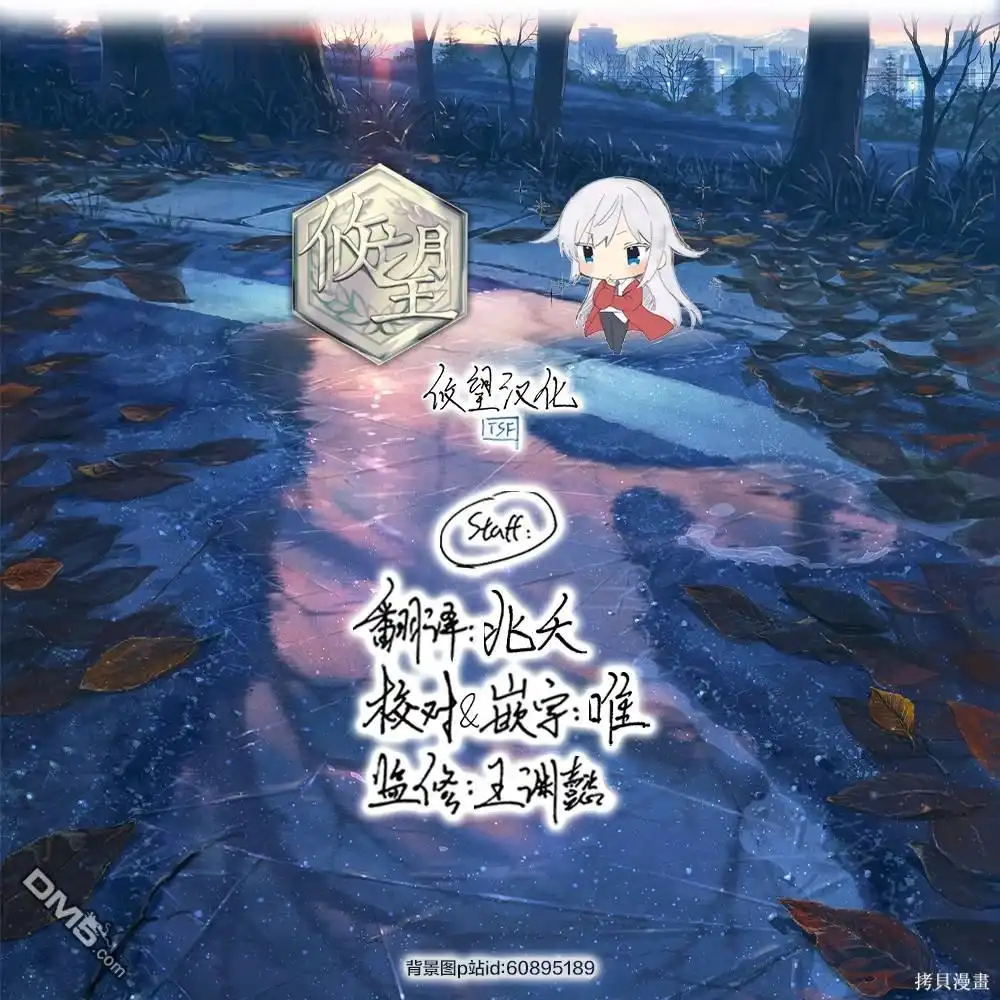 《和歌酱今天依然很腹黑》第95话 第36页