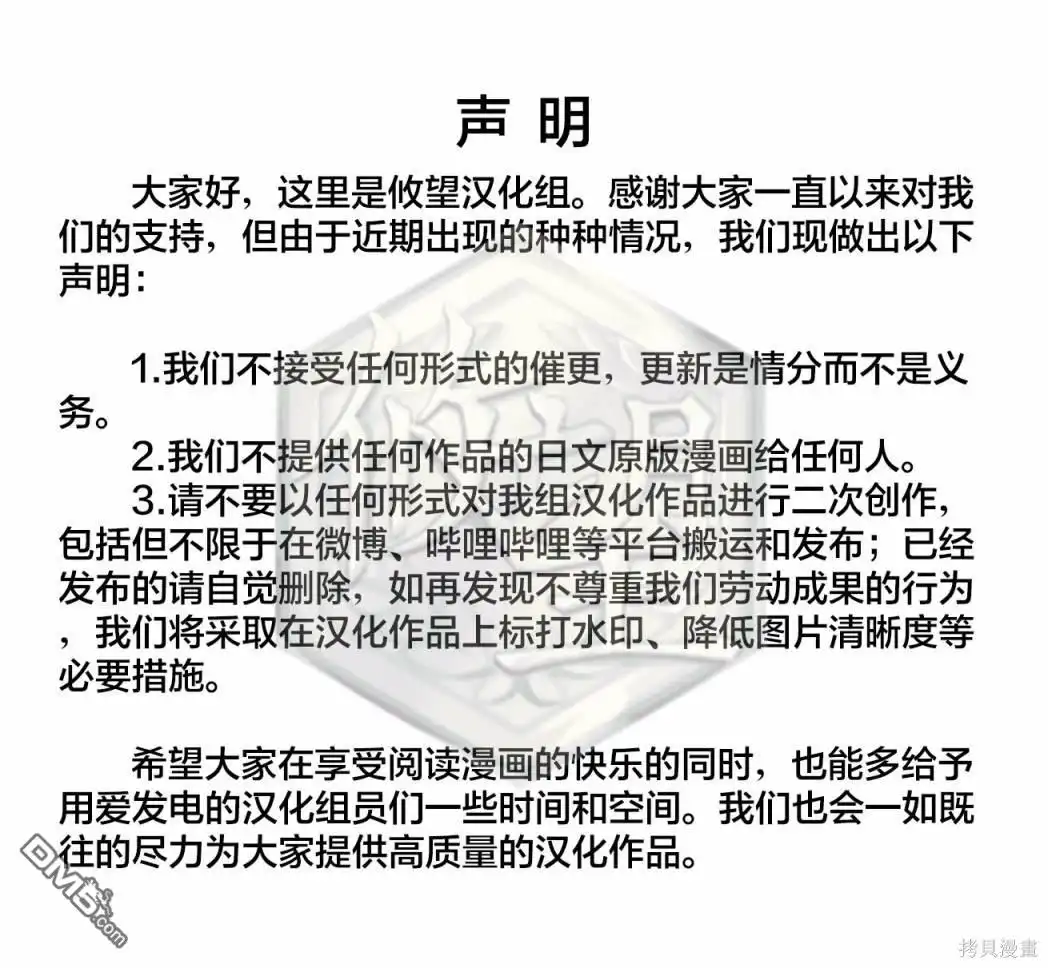 《和歌酱今天依然很腹黑》第95话 第1页