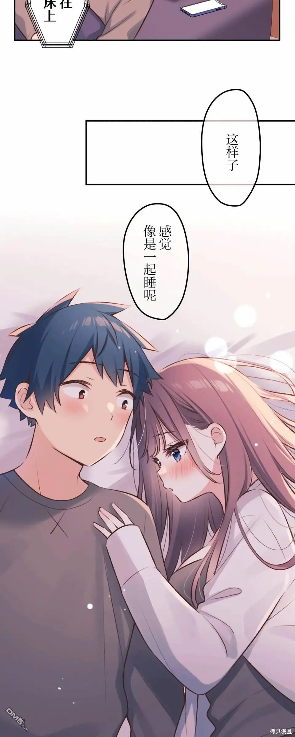 《和歌酱今天依然很腹黑》第95话 第28页