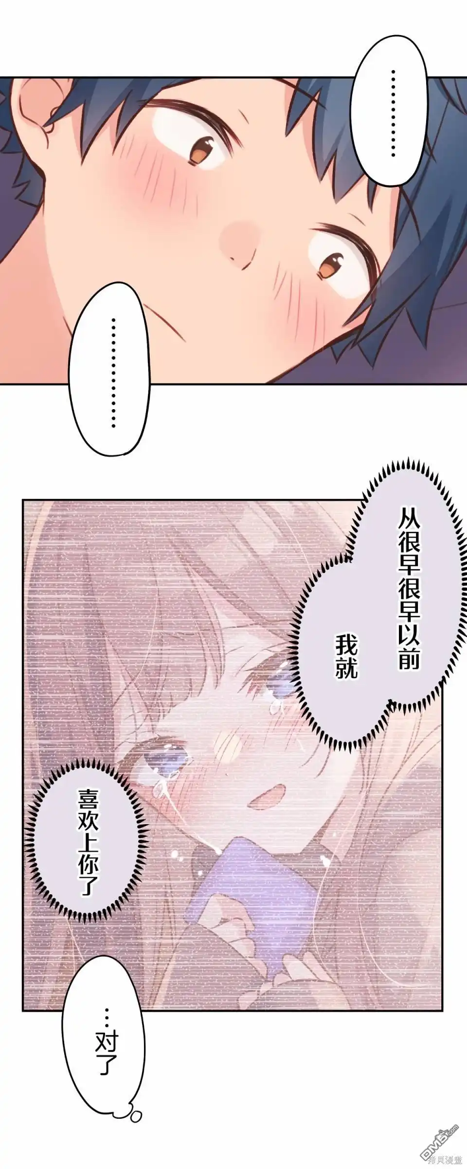 《和歌酱今天依然很腹黑》第95话 第34页