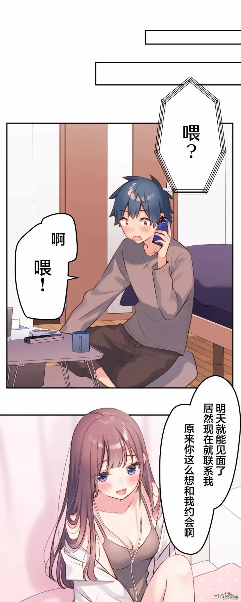 《和歌酱今天依然很腹黑》第95话 第22页