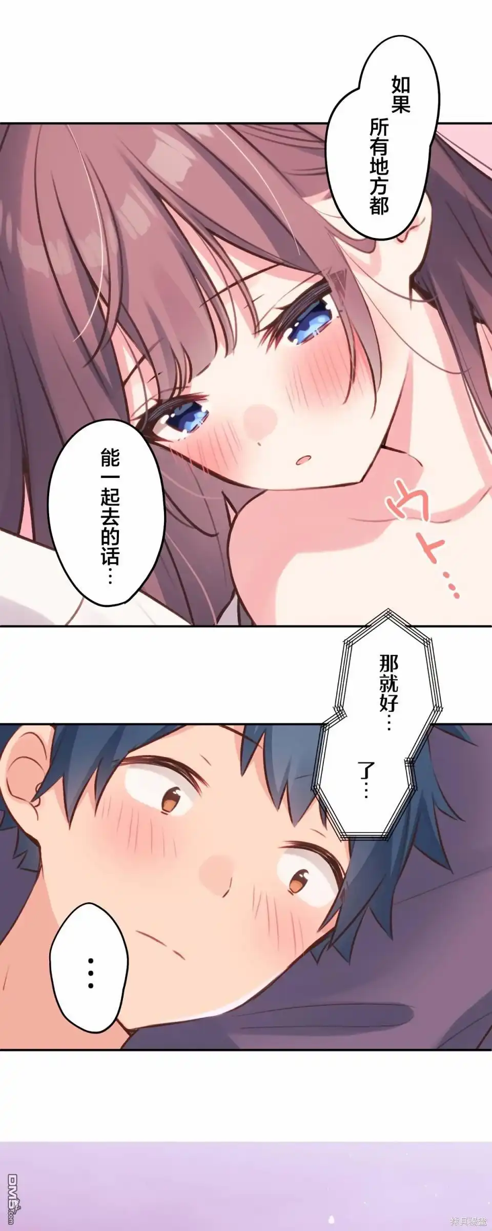 《和歌酱今天依然很腹黑》第95话 第32页