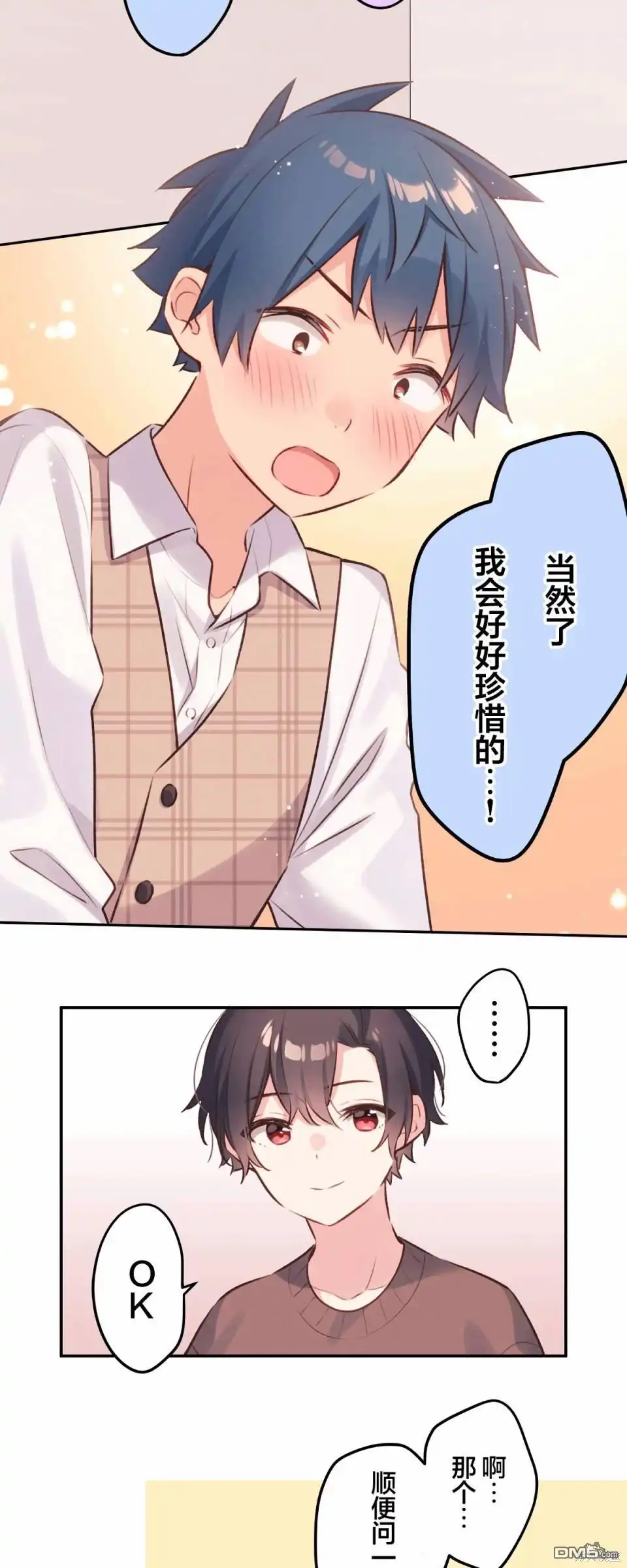 《和歌酱今天依然很腹黑》第95话 第18页