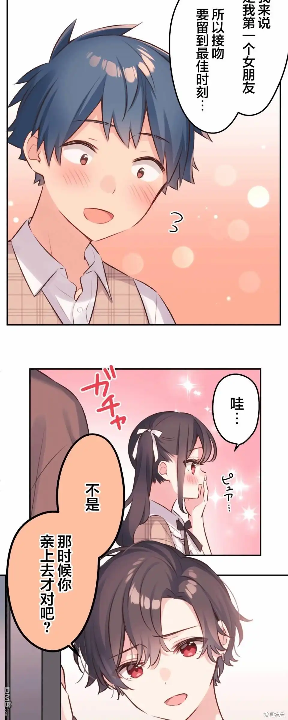 《和歌酱今天依然很腹黑》第95话 第6页