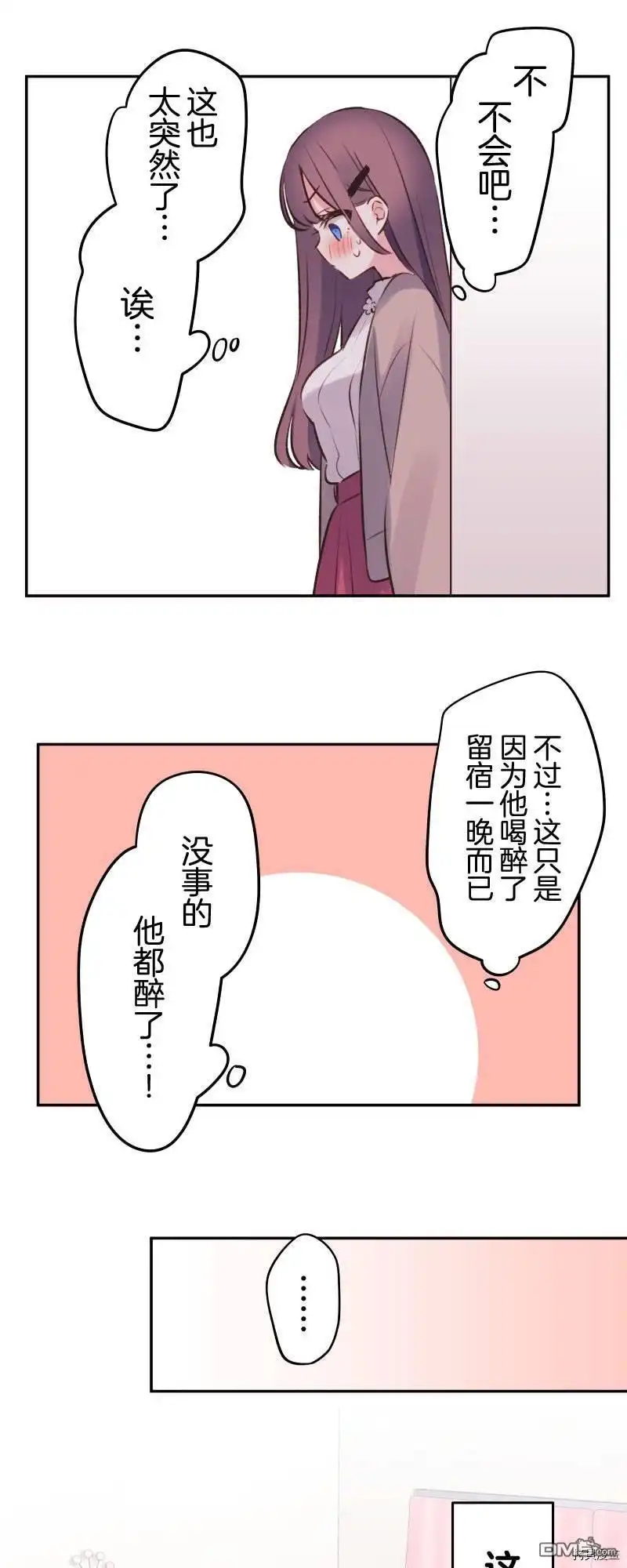 《和歌酱今天依然很腹黑》第96话 第25页