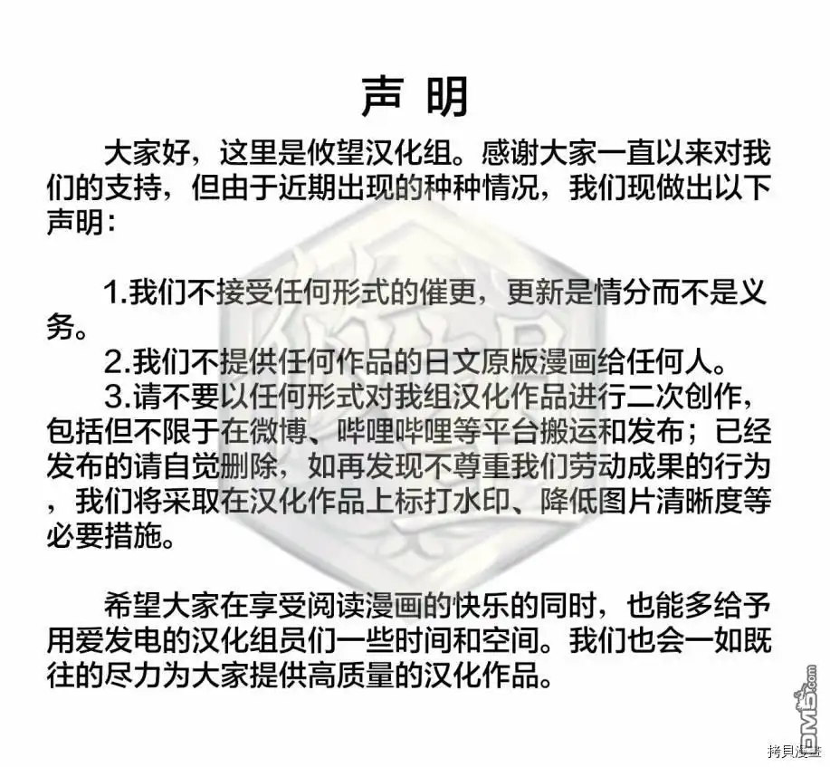 《和歌酱今天依然很腹黑》第96话 第1页