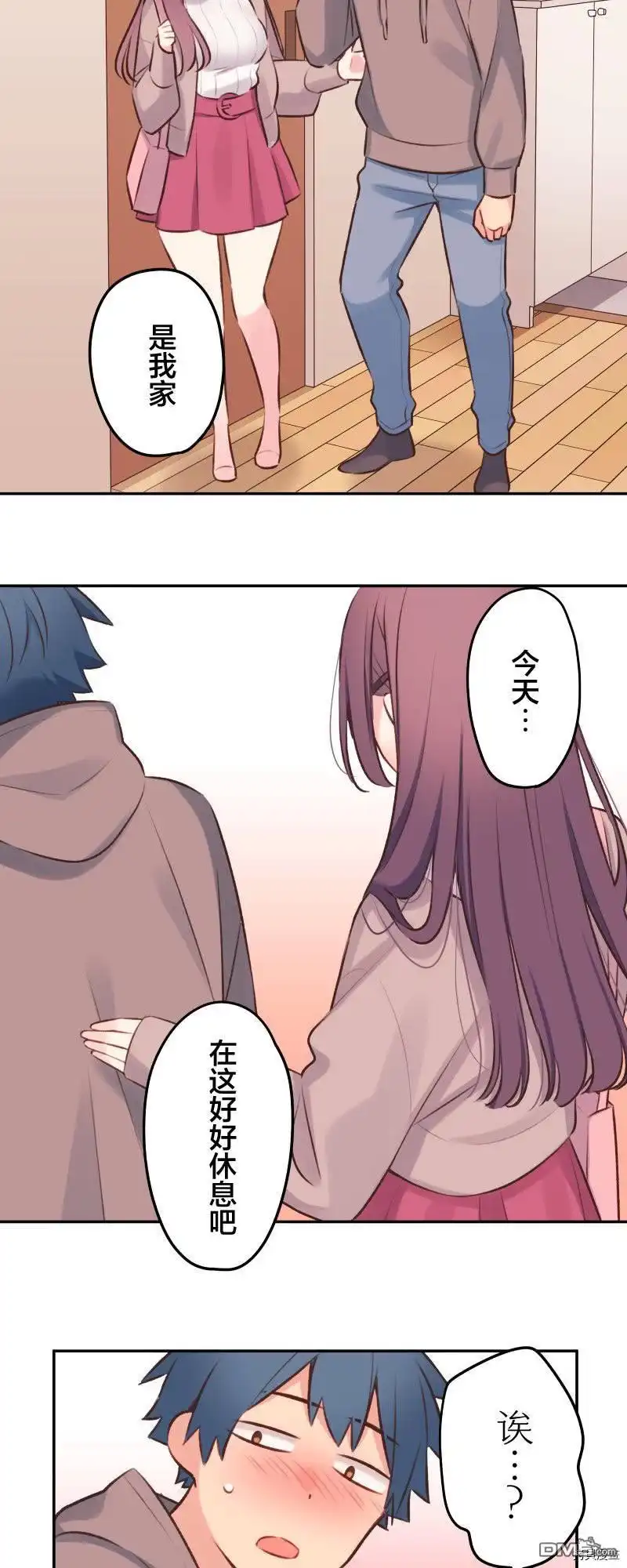 《和歌酱今天依然很腹黑》第96话 第22页